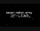 弾いてみた動画で勝手に遊んでみた２wwww