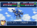 【TAS】GBA版スーパーロボット大戦A_エースパイロットがたった一人で戦争終結させにいきます_第18話「ネオホンコン、炎上」