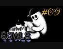 【Hotel Sowls】Part9.ゆでたまがインディーズゲームにチャレンジ★