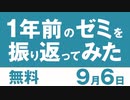 【UG】 天空の城ラピュタ講座第3弾～ブラタモリ手法でラピュタを語る 2019.9.1 #297