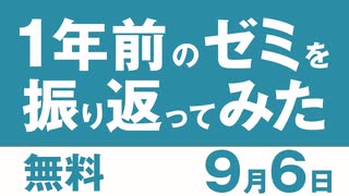 【UG】 天空の城ラピュタ講座第3弾～ブラタモリ手法でラピュタを語る 2019.9.1 #297