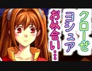 【実況】入り込みすぎる男が空の軌跡FCの物語を全力で楽しむ part81