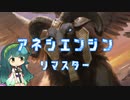 【ヒストリック】電波デッキ　アネシエンジン・リマスター【《羊頭スフィンクスの君主、アネシ》】