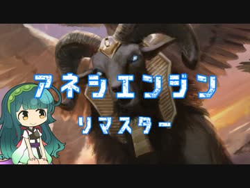 【ヒストリック】電波デッキ　アネシエンジン・リマスター【《羊頭スフィンクスの君主、アネシ》】