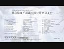 のらきゃっとイメージソングアルバム「野良猫は不思議の国の夢を見るか　第三巻」クロスフェード