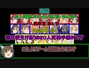 【モバマス村】汝は人狼なりや ２０人デスノ村☆（1日目夜～3日目昼)