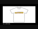 Tシャツのデザイン考えた