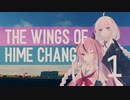 【MSFS2020】ヒメちゃんのつばさ【鳴花ヒメ実況プレイ】