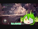 【ゆっくり実況？】何かが足りないモンハン実況　Part1
