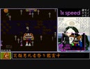 【RTA】ゆめ2っきver0.112[101%クリア]_10:13:51_part6/20