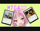 【MTGA】アリーナのアは茜ちゃんのア【part5】