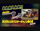 【ゾイドワイルド】Nintendo Switchゾイド新作ゲーム「ゾイドワイルド インフィニティブラスト」PV第２弾公開！あのゾイドたちが復活する！？