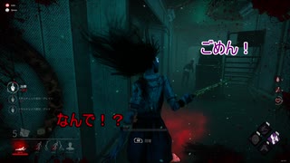 【Dead by Daylight】ふたりはカリギュラ#17【実況プレイ】