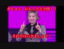 とにかく可愛いく面白いダヒョン