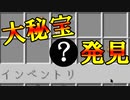 森の洋館で最強の大秘宝を発見してしまう!?【配信クリップ集】＃25