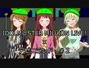 【ミリマス】TSVでデゼニランド #2 インターナショナルバザール編【PC88】