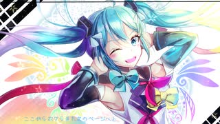 ボクらのショートストーリー / みーにと初音ミク