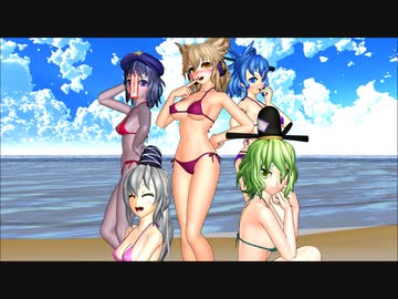 【東方MMD第1部】豪族組と9月の海2020【水着回】