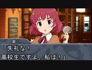 【Novelsm@ster】 『探偵、二人』第3話（中編）