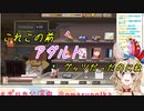 ポルカの何気ない失言