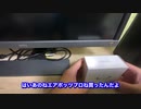 AIに動画編集を丸投げしたら字幕がアホ過ぎたｗ