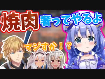 勇気ちひろが焼肉奢ると宣言し興奮するエビオと葉山と宥めるマオ