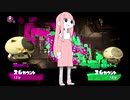 【Splatoon2】ウデマエXチャレンジpart2