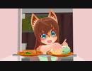 【きつねむすめちゃん】アイスクリームを食べよう！【MMDアニメ】