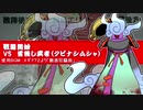 【SW2.5】蛇と邪神とアルフレイム冒険譚Part４－７【A班その４】