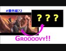 【ツイステ】ジャックの妹弟たちをモフモフしたい人生でした #番外編72【ジャック×寮服】