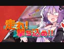 【Apex_Legends】走れ！撃ち込め！エーペックス！　【VOICEROID実況】