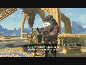 【ゆっくり実況プレイ】旅歩き part2【ゼルダの伝説ブレスオブザワイルド】
