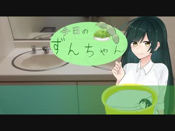 ずんちゃんと歯磨き