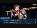 勇者が往く！　FGOイベント【サーヴァント･サマーキャンプ！】実況　part21