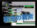 【ギャロップレーサー2000】セイウンスカイで日本ダービーに挑む【オーディオコメンタリー】