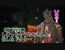 【Dead by Daylight】命懸けのゲームを楽しみたい Part 16（ゆっくり実況）