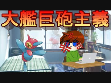 ポケモン剣盾 バルキー3兄弟とマイナー 道場 ポリゴンz Nicozon
