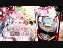 P結城友奈は勇者である　PV