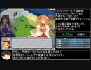 [RTA]三妖精のぴょこぴょこ討伐大作戦体験版 part1/5[4:33:34]