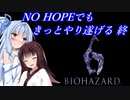 [BIOHAZARD6]NO HOPEでもきっとやり遂げる#90（終）