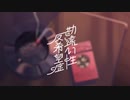 勘違い性反希望症 歌ってみた ver.Ciel