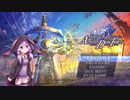 ゆかりん、魔人に挑戦します