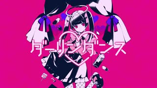 可愛げのない高3男子がダーリンダンス歌ってみた＠えあ