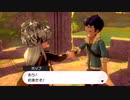 ポケモン剣の世界をゆるふわに楽しむ　#30(終)