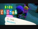 【あつまれどうぶつの森】弱肉強食の世界で生きていく【実況】Part11