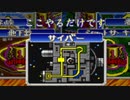初見で『チョロQ2』を実況プレイ！Part7