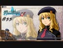 英雄伝説Ⅶ_碧の軌跡：改_55
