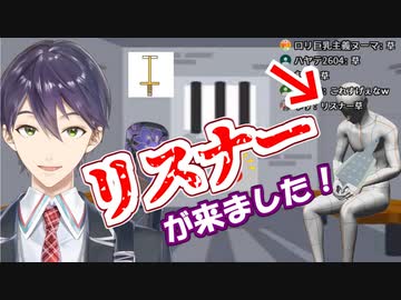 募集した部屋でおろし金を手にうなだれるリスナーとツッコミ続ける剣持刀也