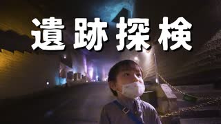 【巨大地下空間】雨降る洞窟に行ってみた【大谷資料館】