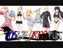 【WoT】105leFH18B2戦記　その60【レフちゃん夏スペシャル2020回】